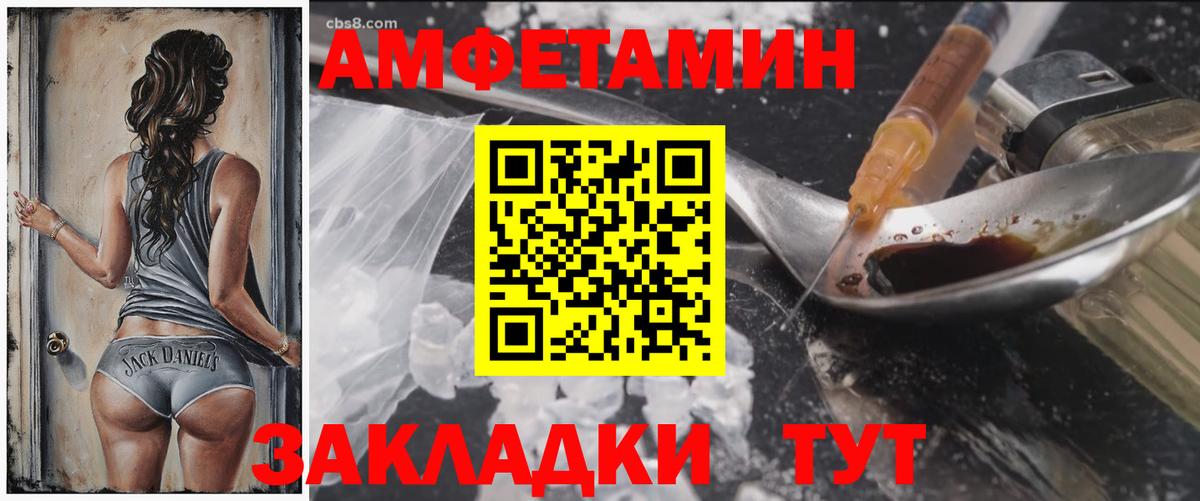 АМФ 98%  Амфетамин  Елизово  Вход с VPN 