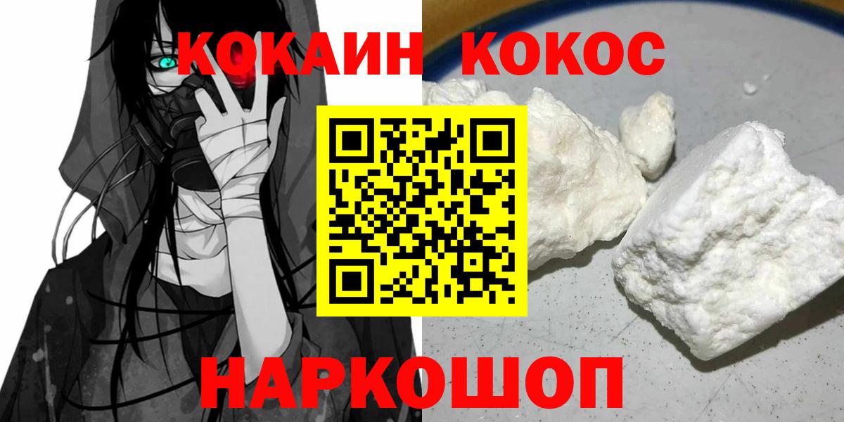 Елизово  Cocaine VHQ  КОКАИН Боливия  Вход с VPN 