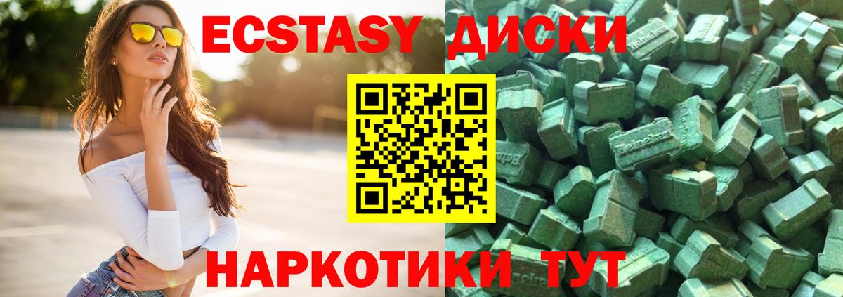 Ecstasy XTC  Вход с VPN  Экстази  Елизово  Ecstasy VHQ 