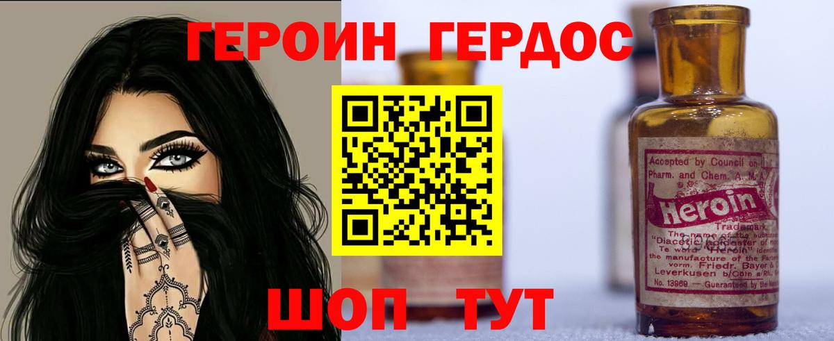 Елизово  Героин герыч  Вход с VPN 