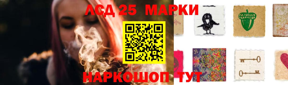 Лсд 25 экстази кислота  LSD-25 экстази кислота  Елизово  Вход с VPN 