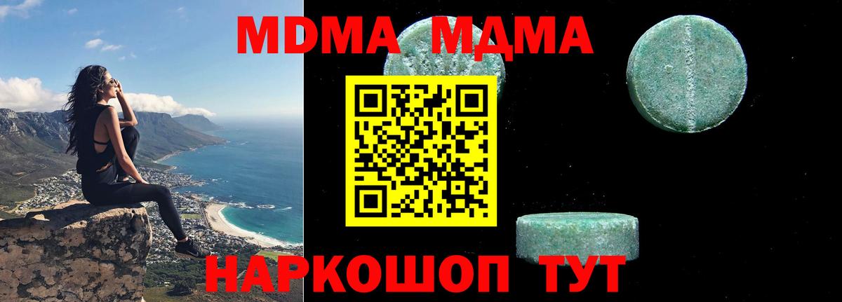 Елизово  МДМА молли  MDMA  Вход с VPN  МДМА молли 