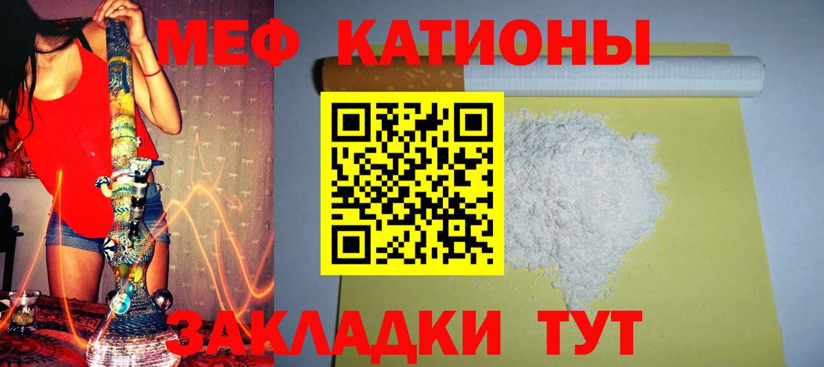 Меф Елизово