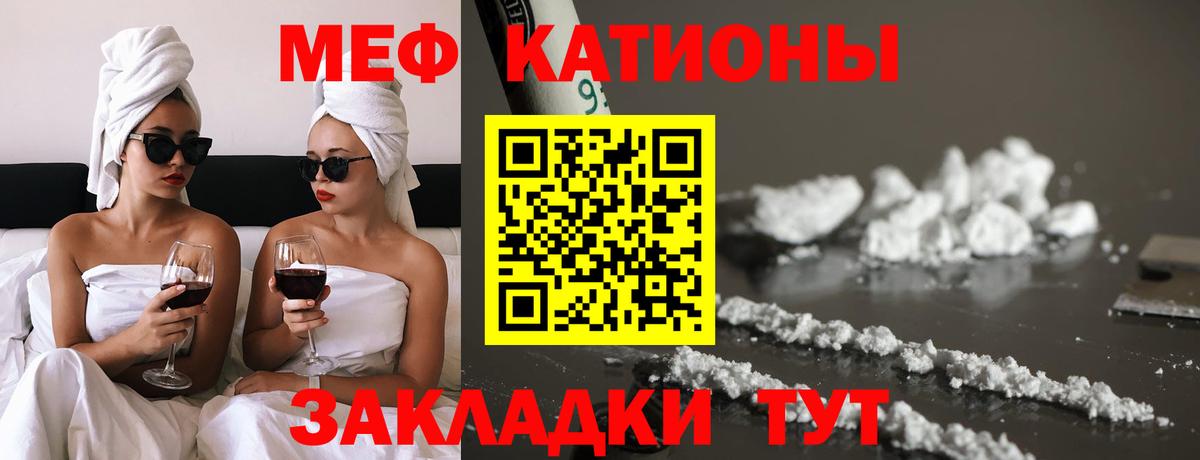 МЯУ-МЯУ VHQ  Меф  Елизово  Вход с VPN 
