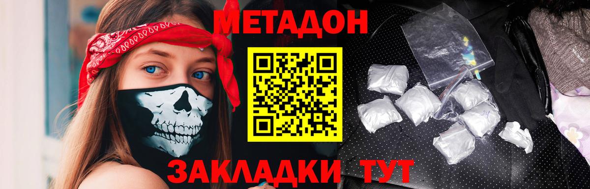 Елизово  OMG зеркало  Вход с VPN  Метадон мёд  Метадон methadone 