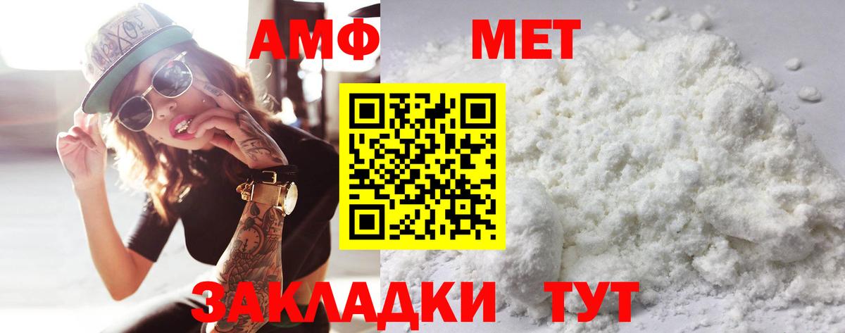 Елизово  Метамфетамин кристалл  Вход с VPN  Метамфетамин кристалл 