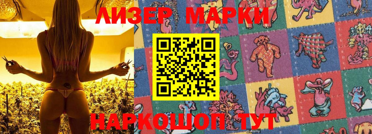 Елизово  Марки NBOMe 1,8мг  дарнет шоп  Марки NBOMe 1,8мг  Вход с VPN 