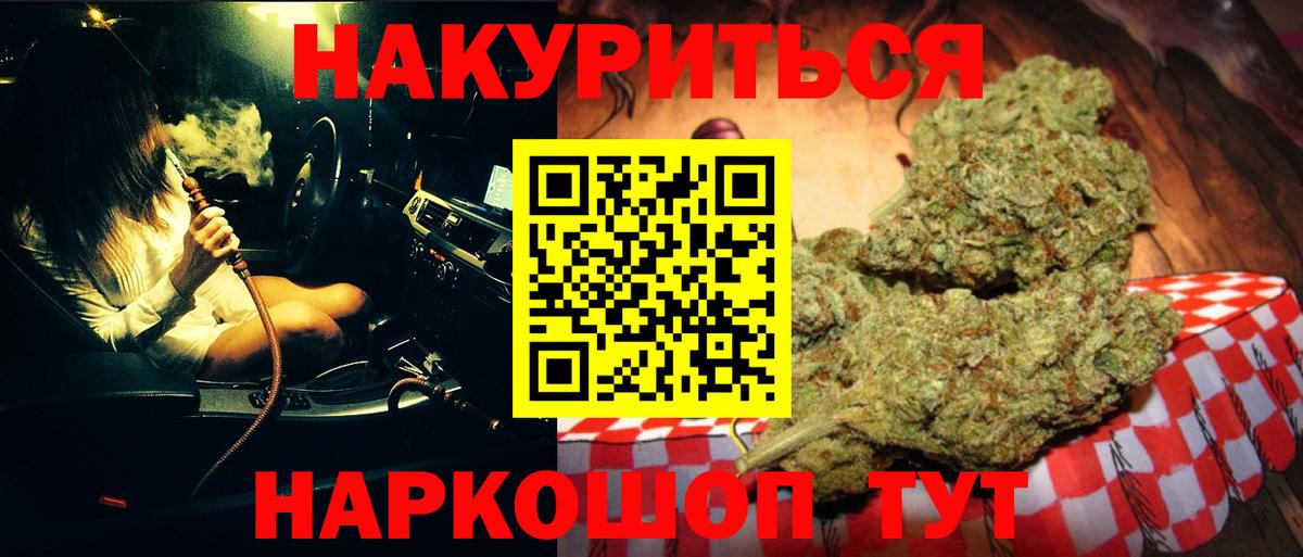 Каннабис марихуана Елизово